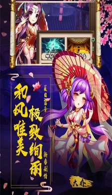 阴阳三国志内购版图2