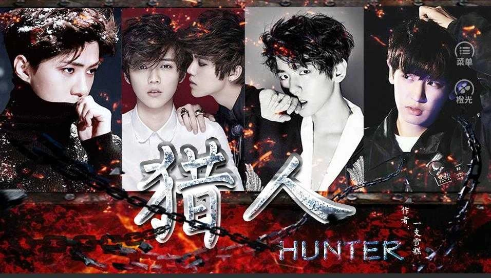 猎人 (1)