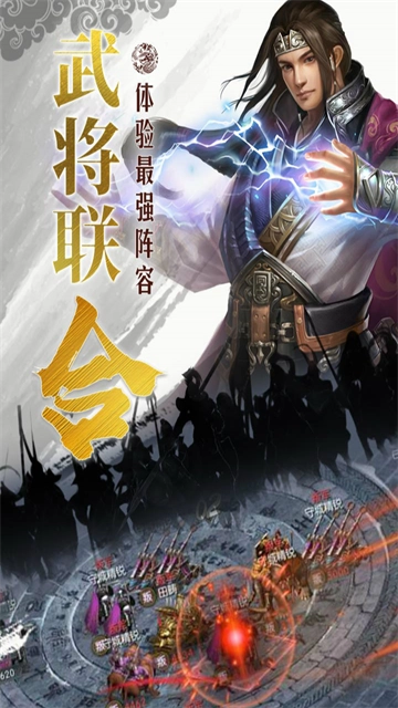 国战来了最新版3
