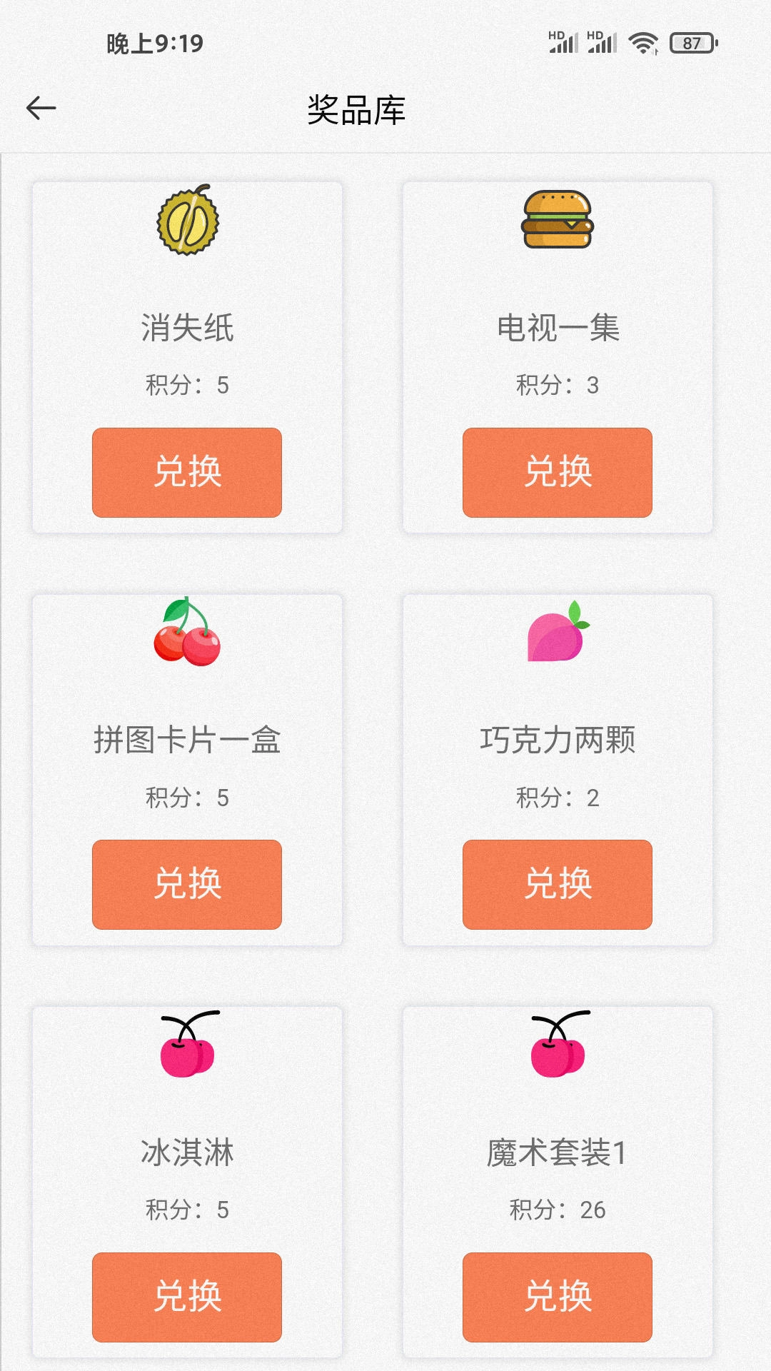 吾小家图3