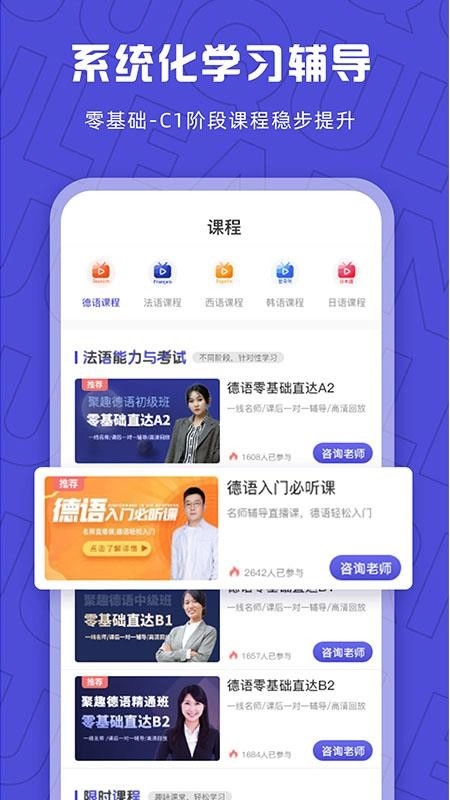 聚趣网校图2