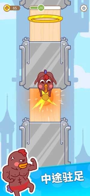 飞天小幺鸡直装版图4