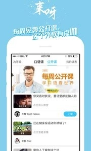 掌中英语手机版图1