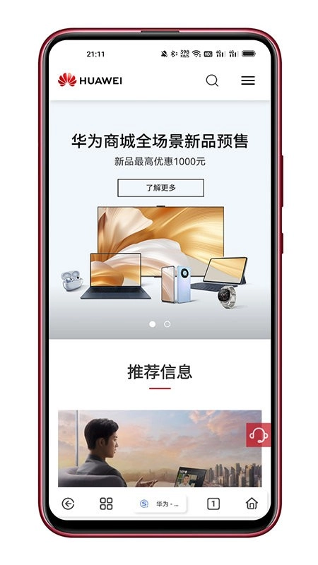 可拓浏览器(2)