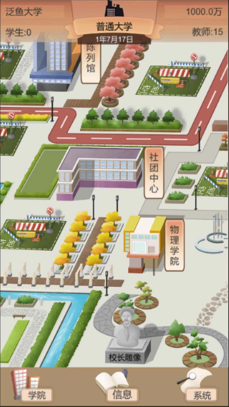 以校之名2游戏 (5)