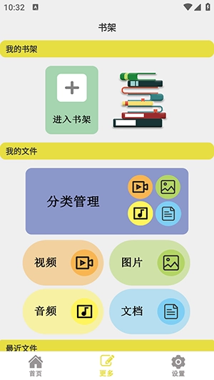 小刀阅读器图3
