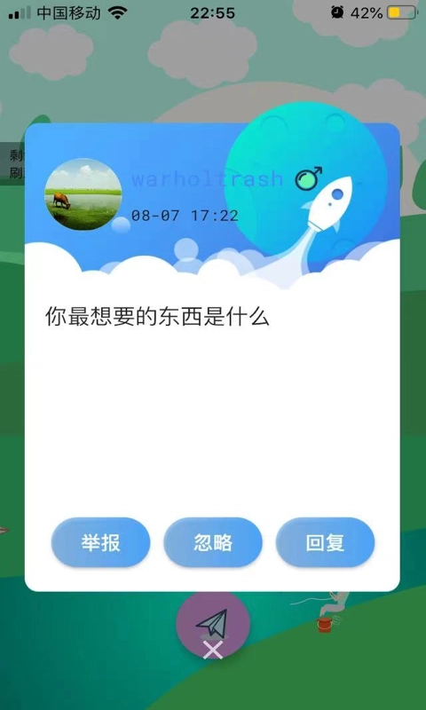 可乐漂流瓶图3