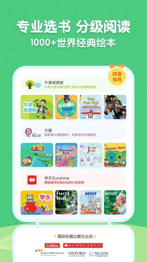 呱呱阅读安装最新版