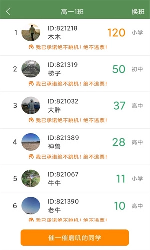 芝麻单词软件图3