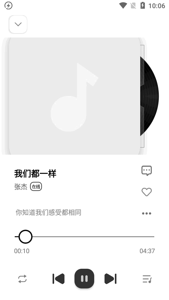 新音悦播放器手机版(1)