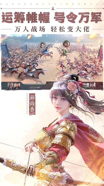 三国群英传鸿鹄霸业最新版图1