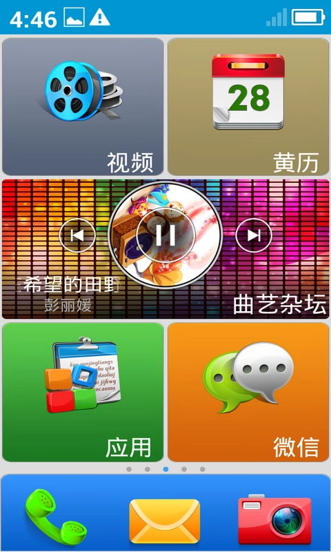 卡布老人桌面图4