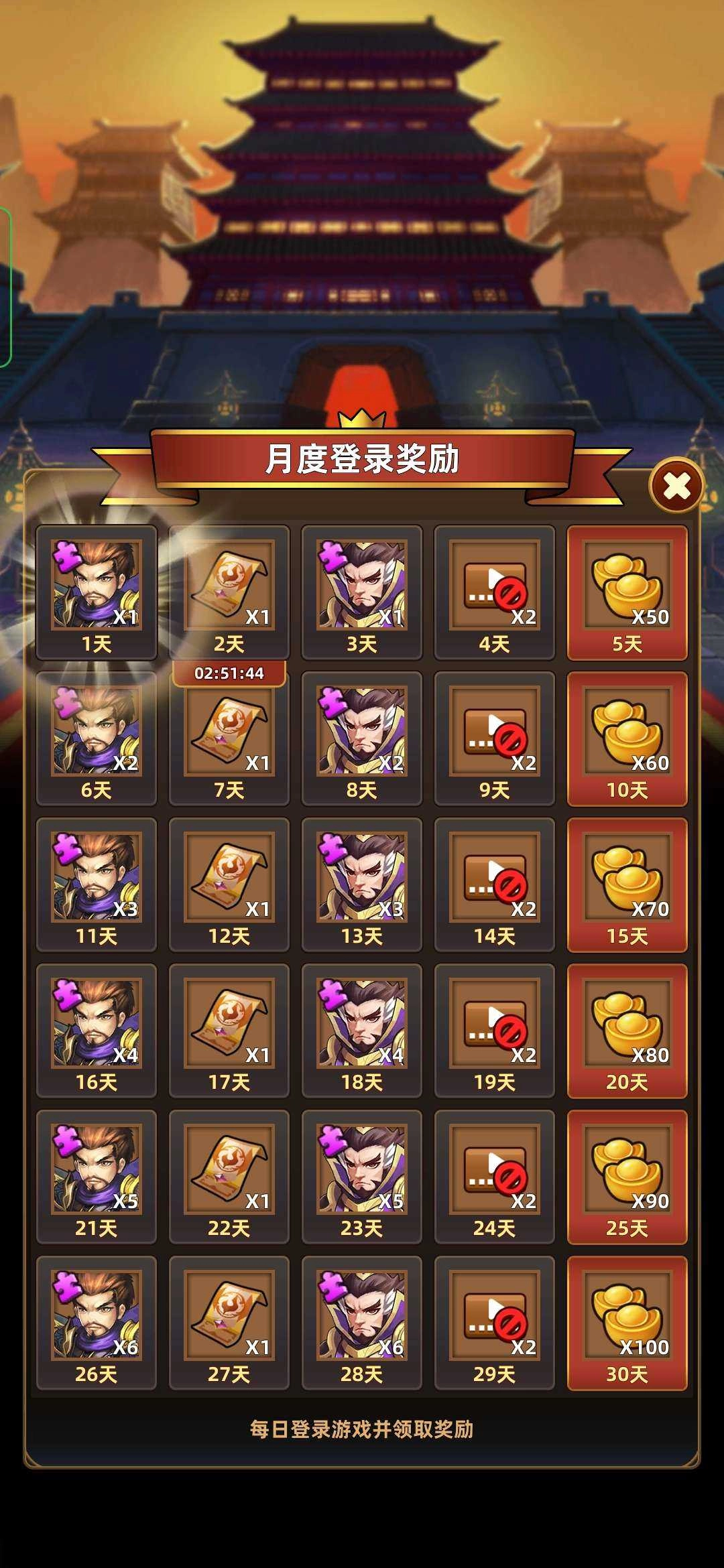 无尽三国折相思游戏官方最新版图3