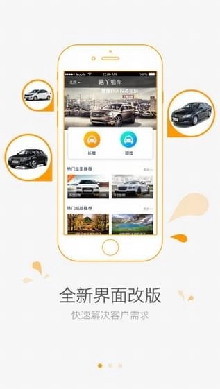 路丫租车图3