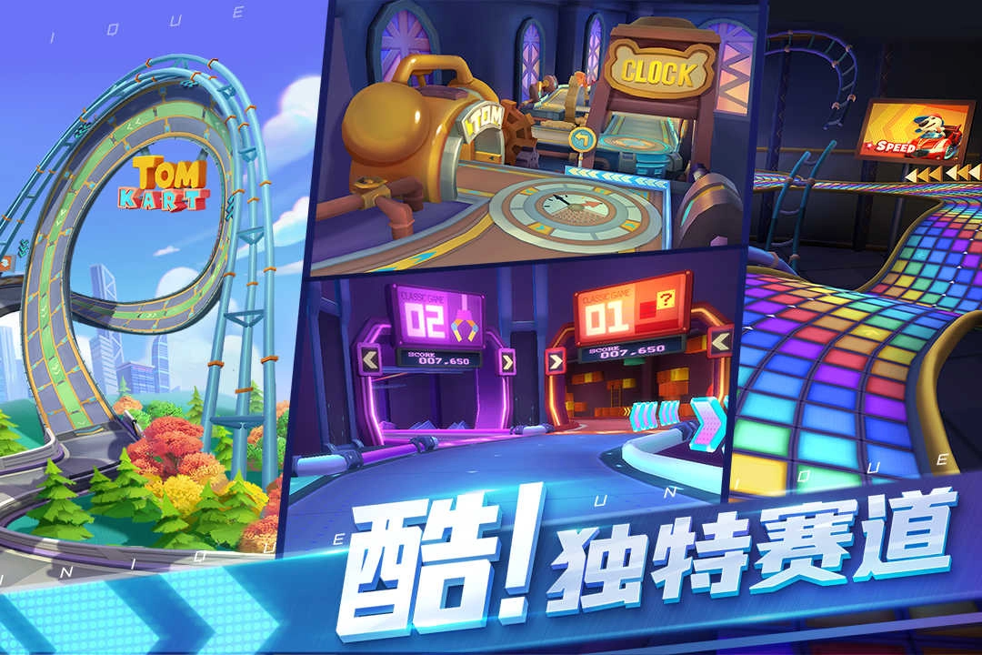 汤姆猫飞车九游版图5