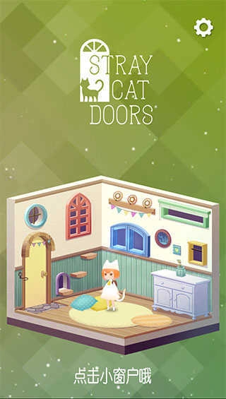 迷失猫咪的旅程中文版图3