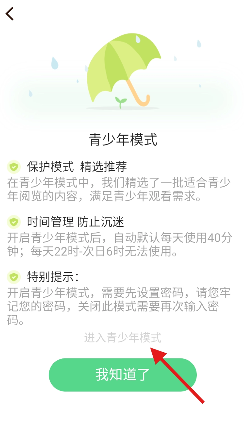 快闻天下手机版(1)