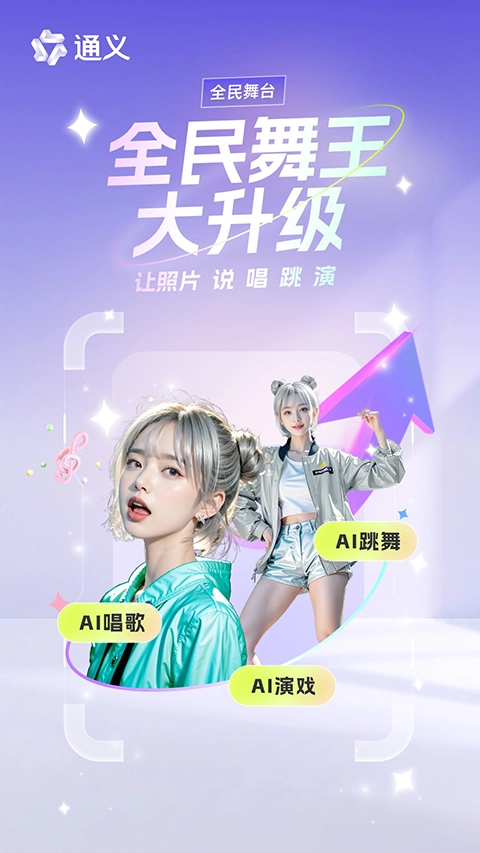 通义千问老版截图4