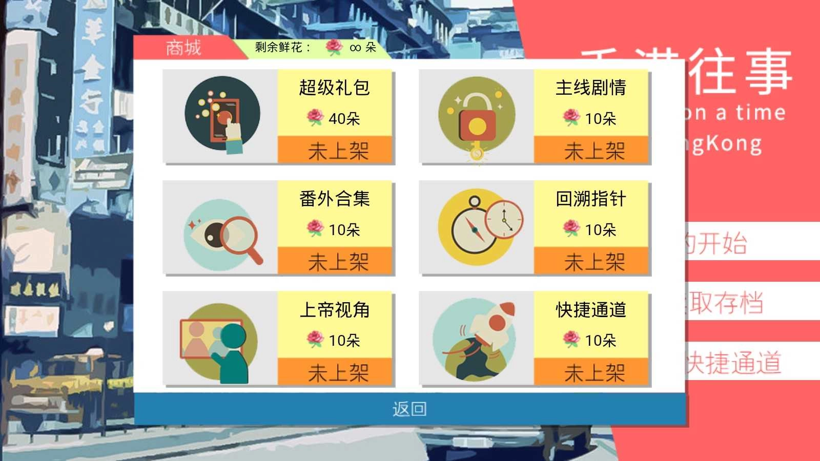 香港往事 截图2