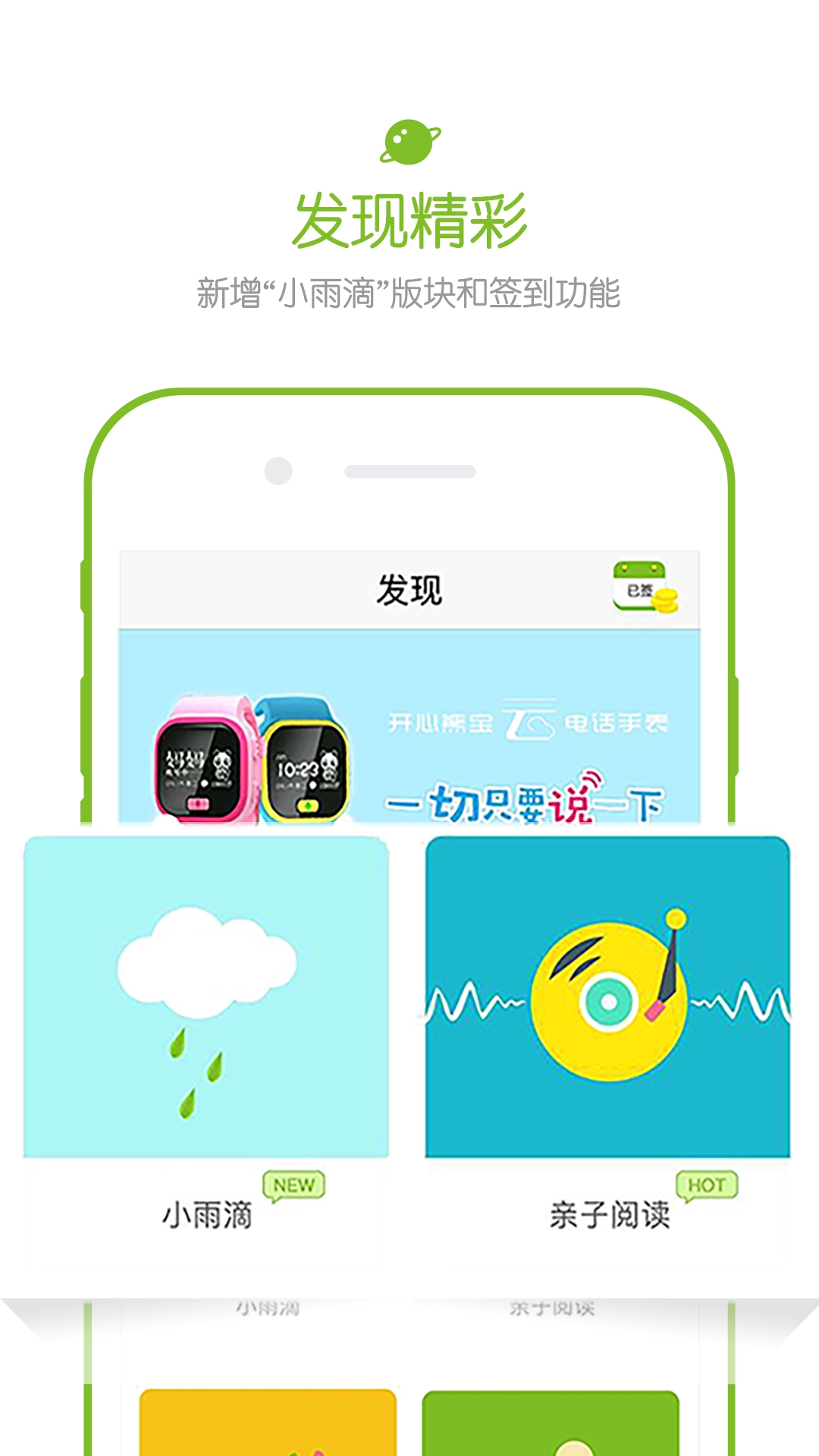 欢乐父母图3