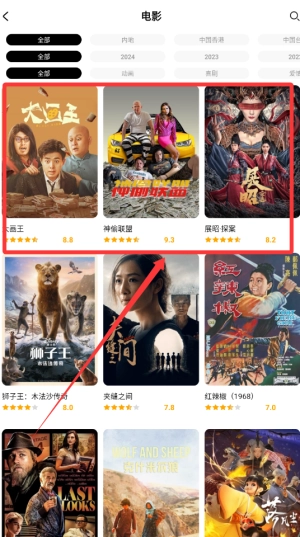 全民影视大全通用版图2