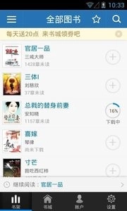 云中书城免费版图2