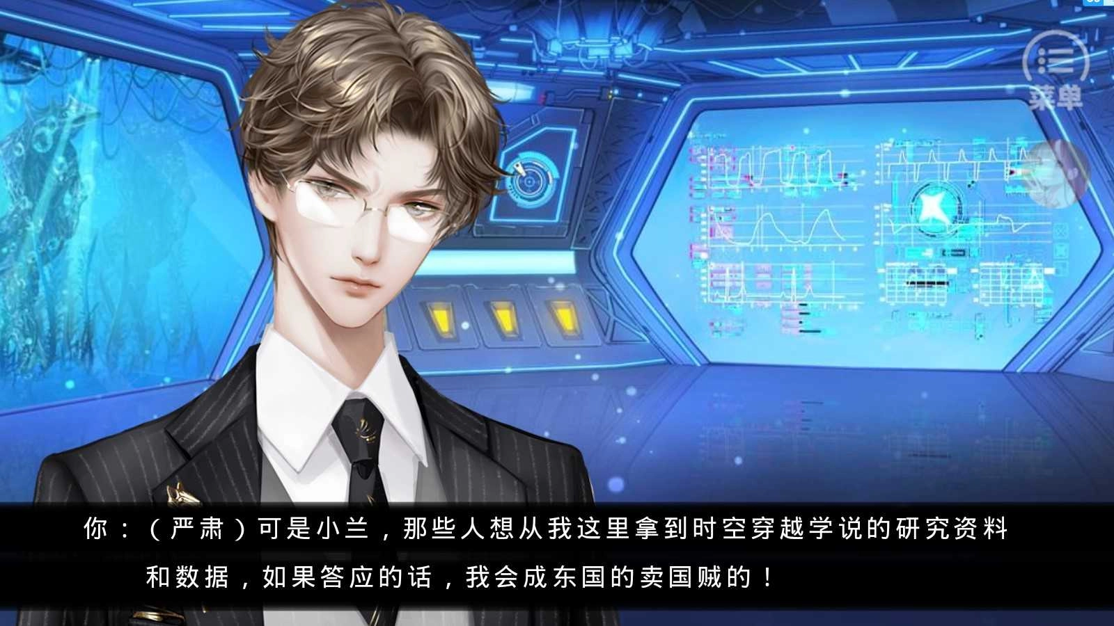 唐朝男友养成手册星辰·ROY源官方版图4