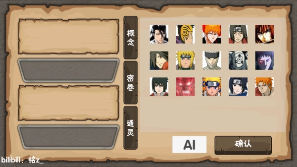 概念纷争网页版1