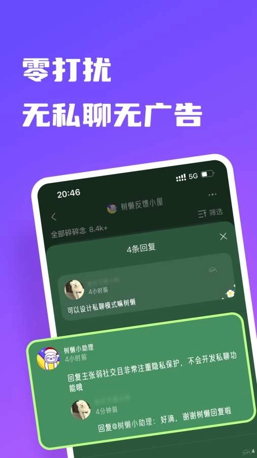 树懒 