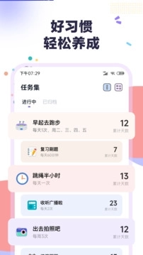 自律打卡 -图1