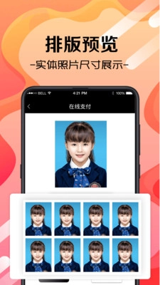 最美证件照制作拍摄图3