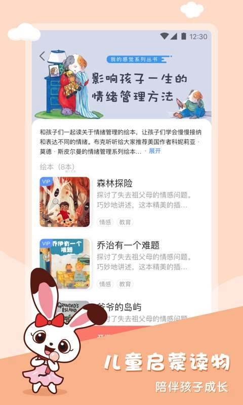 布克听听图3