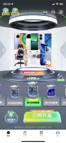 潮趣盲盒 
