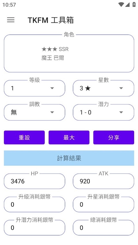 tkfm工具箱 截图4