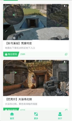 三角洲每日密码门 图3