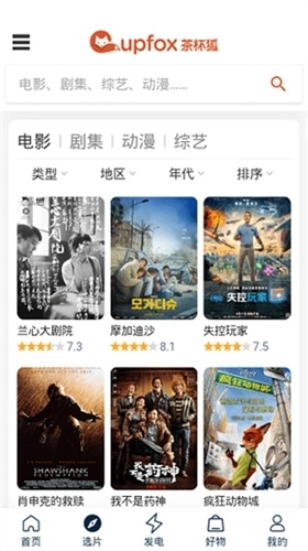 茶杯狐Cupfox正版