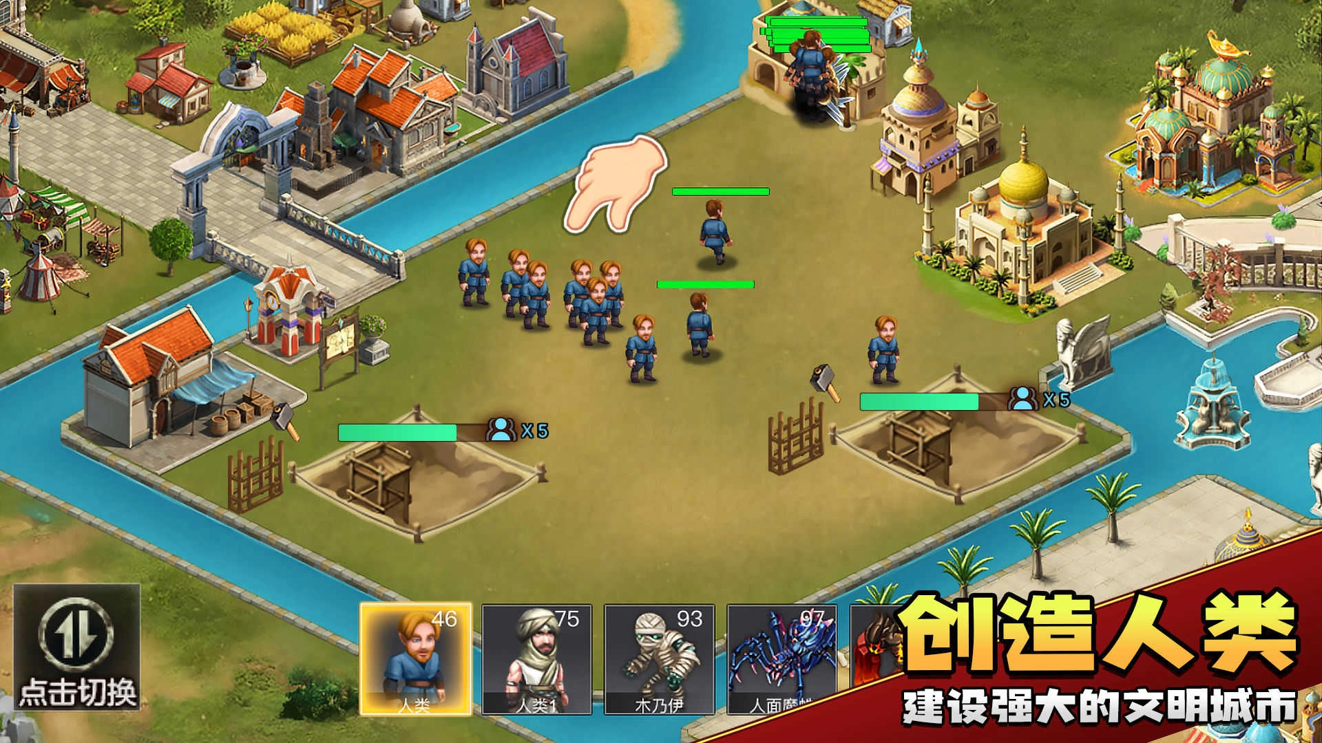 上帝模拟器游戏中文版(4)