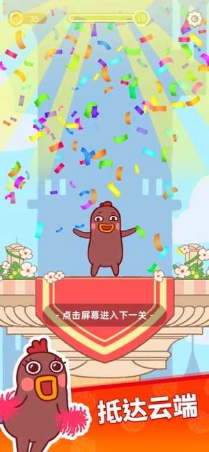 飞天小幺鸡直装版图2