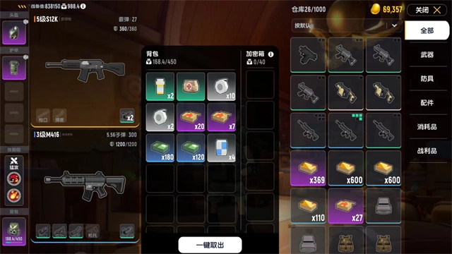 香肠派对先行服游戏绿色版图2