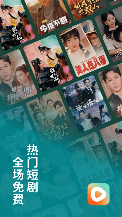 红果免费短剧软件图5
