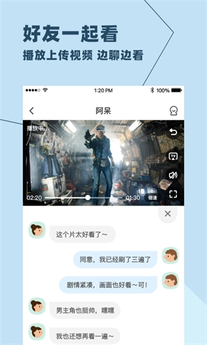 与你软件图2