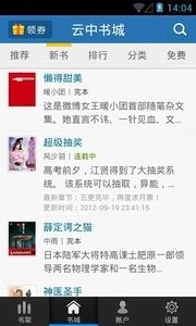 云中书城免费版图1