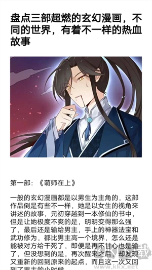 漫画岛免费 .18图1