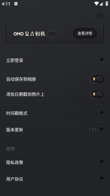 omo复古相机 图2