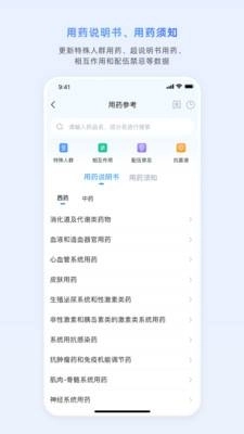 医脉通 图4