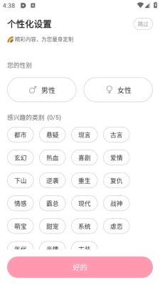 onedrama安卓版图3