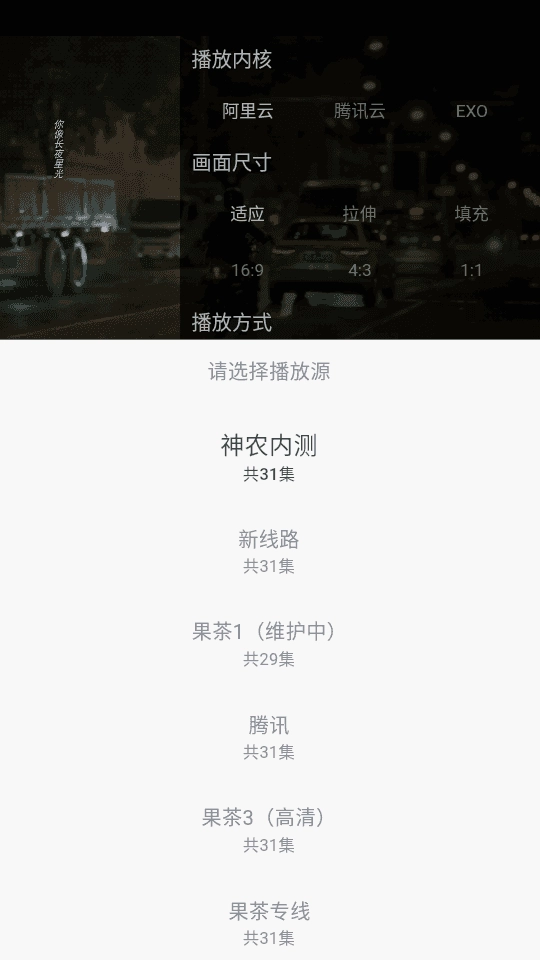 果茶影视 图2