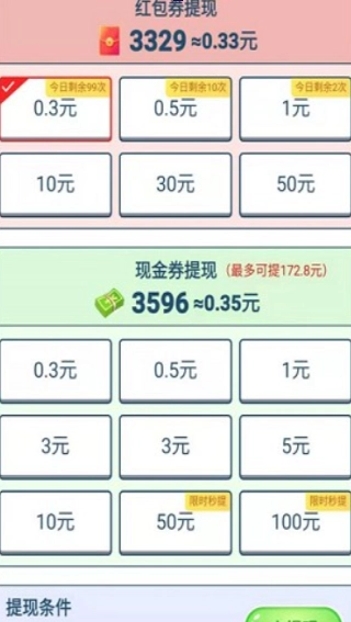 成语小智星 (1)