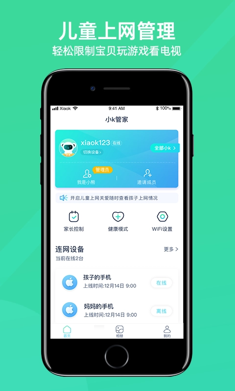 小K云管家图3