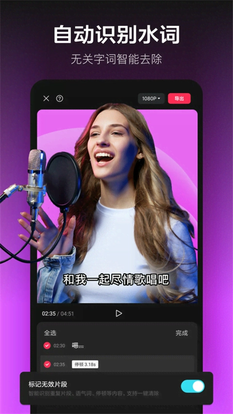 剪映免费图1